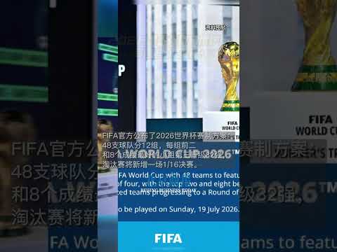 战地,再现,疑云,2026,世界杯赛程FIFA,FIFA世足,2026外围赛,世界杯门票