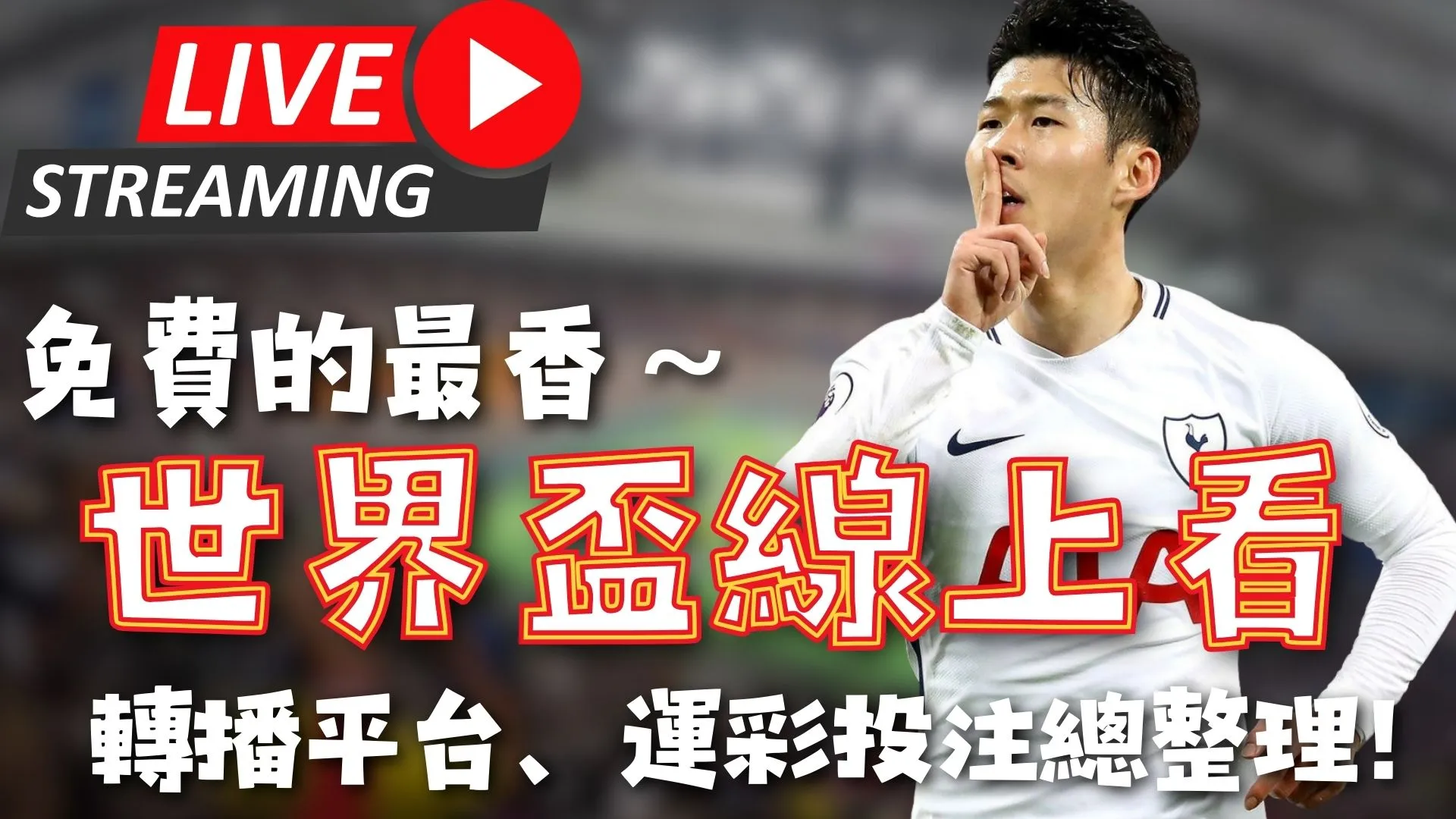 世界盃決賽,時間,资讯,2026,世界杯赛程FIFA,FIFA世足,2026外围赛,世界杯门票