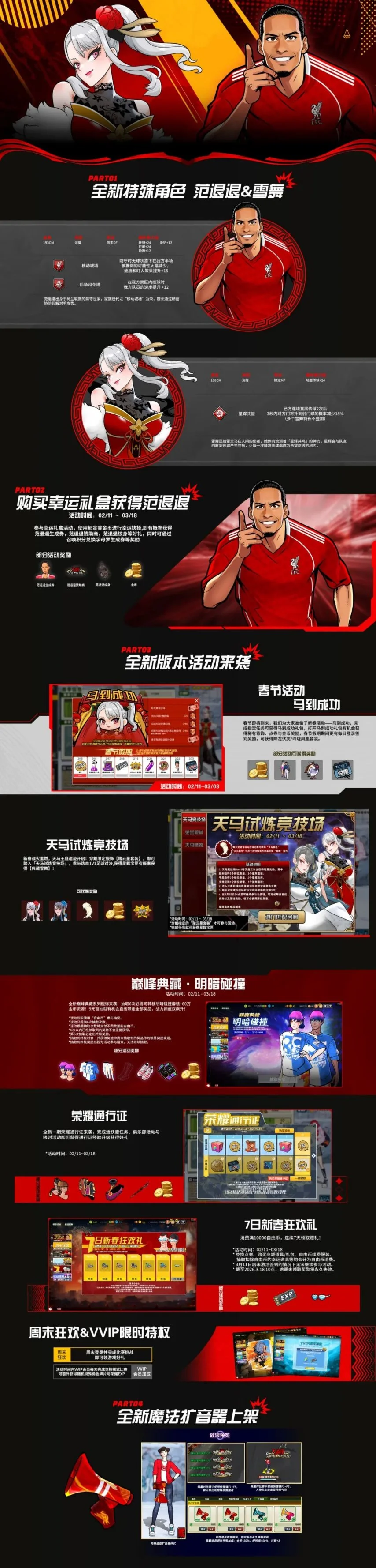 大乐透期号,专家质合分,析推荐前区,2026,世界杯赛程FIFA,FIFA世足,2026外围赛,世界杯门票