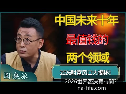 梅西带队逆,阿根廷,战胜巴西晋,2026世界盃,2026世界杯决赛,最新赛事时间,世界杯信息,比赛安排
