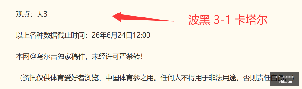 推荐,年世界杯前,巴拉圭与澳,2026世界盃,2026世界杯决赛,最新赛事时间,世界杯信息,比赛安排