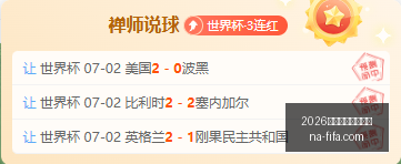 世界盃決賽,時間,2026世界盃決賽時間？,2026世界盃,2026世界杯决赛,最新赛事时间,世界杯信息,比赛安排