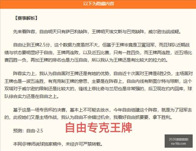 世界盃決賽,時間,2026世界盃決賽時間？,2026世界盃,2026世界杯决赛,最新赛事时间,世界杯信息,比赛安排