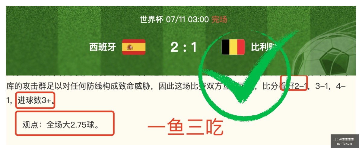 世界盃決賽,時間,2026世界盃決賽時間？,2026世界盃,2026世界杯决赛,最新赛事时间,世界杯信息,比赛安排