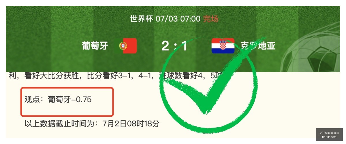 世界盃決賽,時間,2026世界盃決賽時間？,2026世界盃,2026世界杯决赛,最新赛事时间,世界杯信息,比赛安排