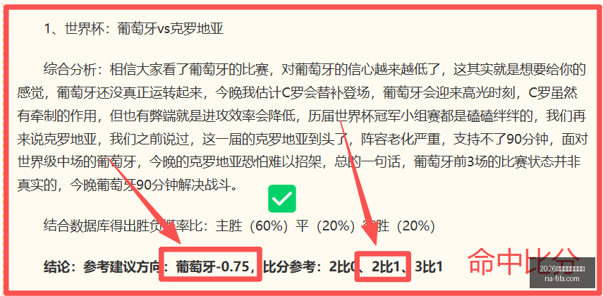世界盃決賽,時間,2026世界盃決賽時間？,2026世界盃,2026世界杯决赛,最新赛事时间,世界杯信息,比赛安排