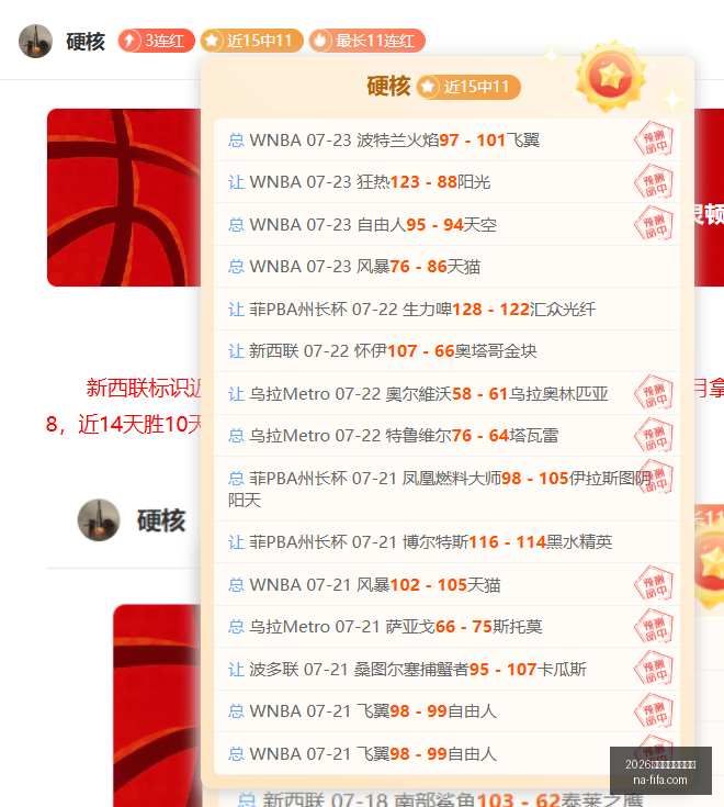 推荐,足球攻略周,瑞典超精华,2026世界盃,2026世界杯决赛,最新赛事时间,世界杯信息,比赛安排