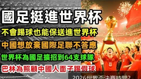 世界杯预选赛：巴西队3:1战胜阿根廷，晋级决赛阶段