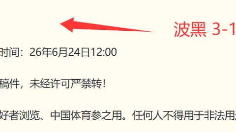 推荐 2026年世界杯前瞻：巴拉圭与澳大利亚之战独家分析
