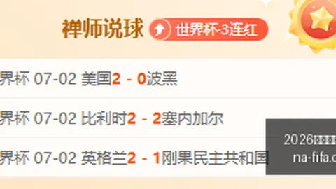 2026世界盃決賽時間？ 123143
