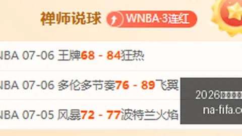2026世界盃決賽時間？2026世界杯决赛风向突变争议升